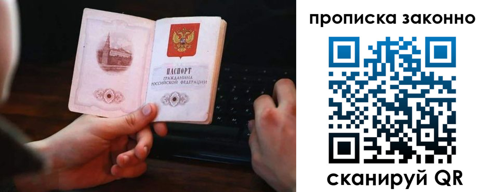 временная регистрация 2025 в Салавате