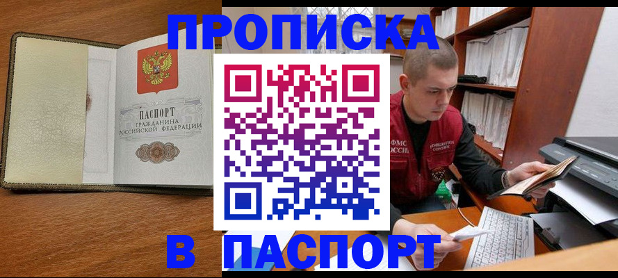 пропишу в квартире в Салавате