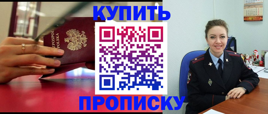 временная регистрация адрес в Салавате