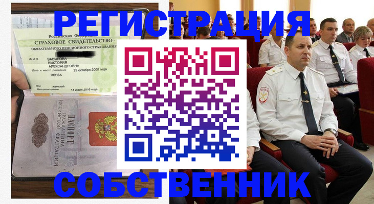 пропишу в квартире в Салавате