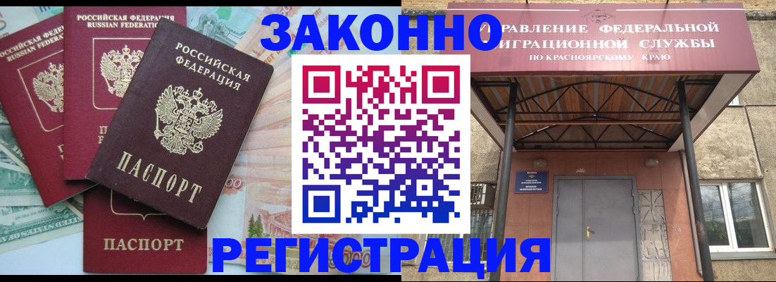 временная регистрация 2025 в Салавате