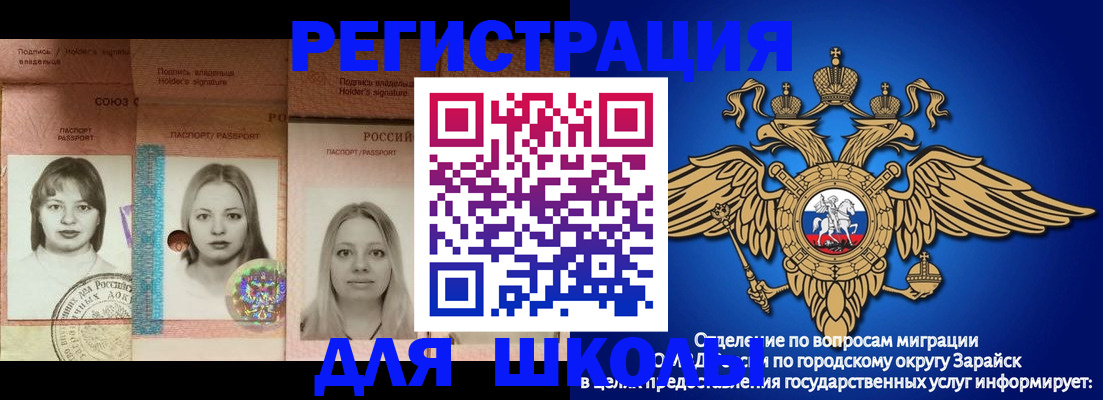 прописка законно в Салавате