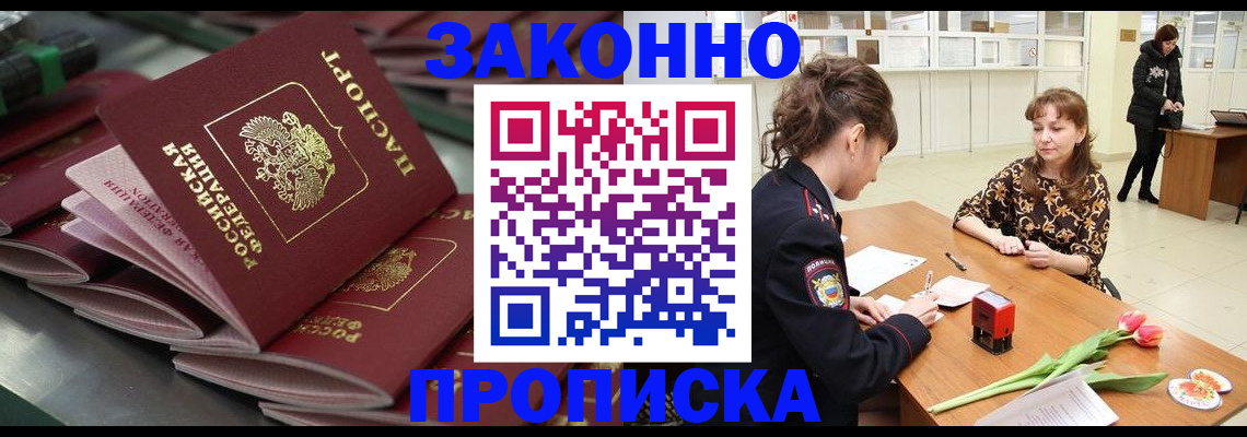 найти адрес прописки в Салавате