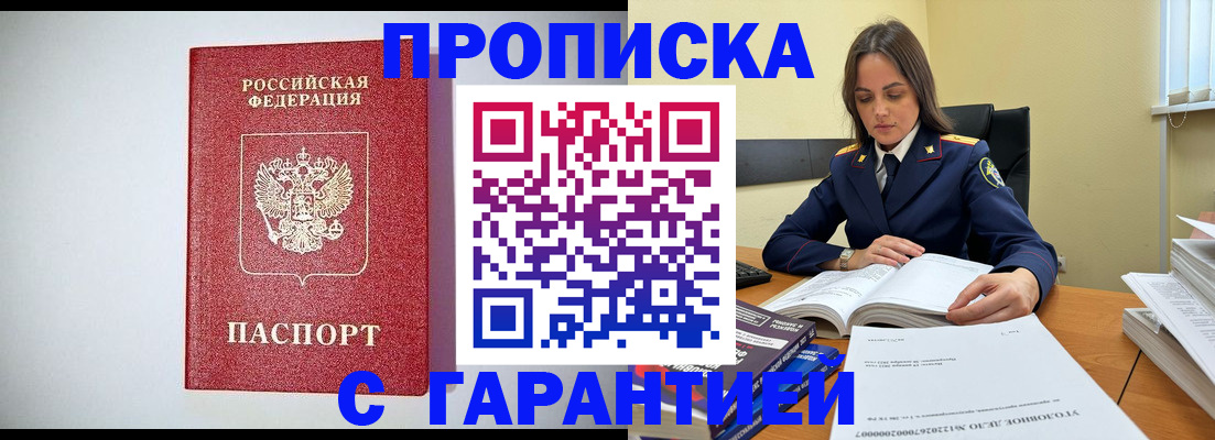 временная регистрация госуслуги в Салавате